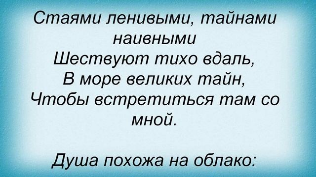Слова песни Телевизор - Душа смотреть онлайн