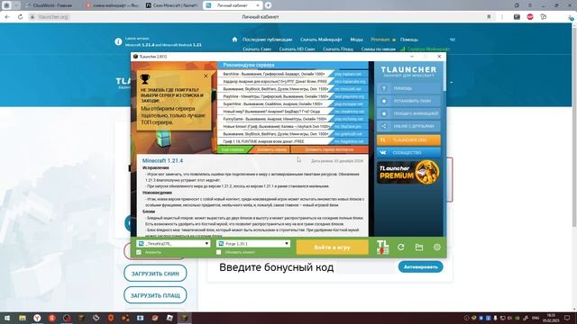 КАК СКАЧАТЬ СКИН ЗА 5 МИНУТ!