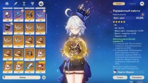 Аккаунт на Прокачку - Собрал Артефакты с Нуля в Genshin Impact