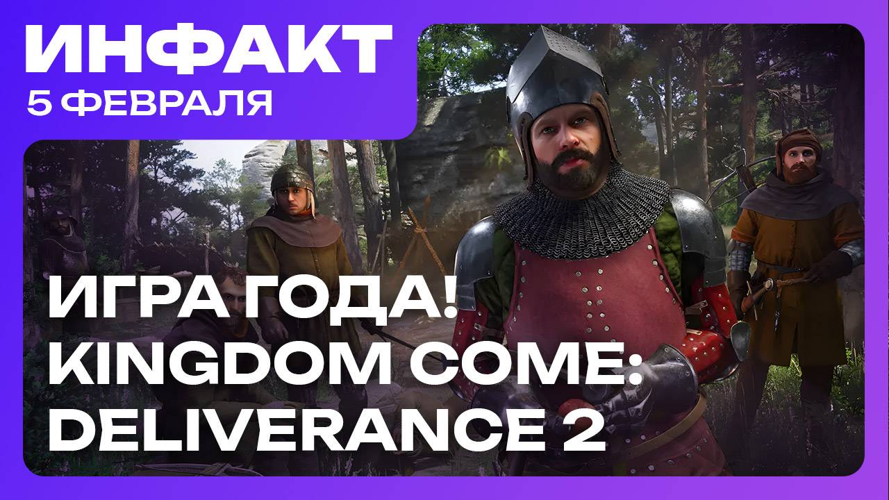 Дата выхода Wreckfest 2, детали 2 сезона «Одни из нас», восторги от Kingdom Come: Deliverance 2… смотреть онлайн