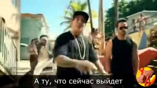 Деспасито на русском смотреть онлайн