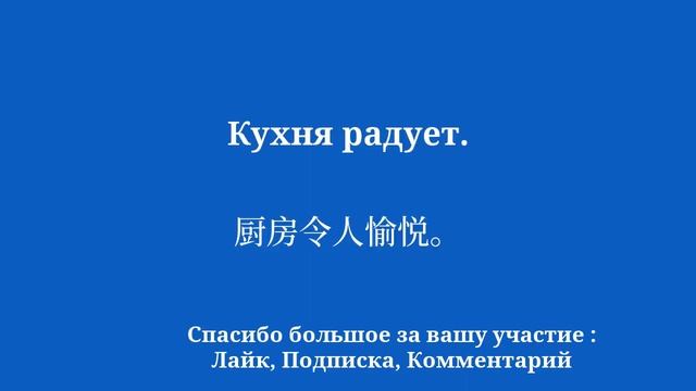 Учить китайский: покупка, страсть, успех смотреть онлайн
