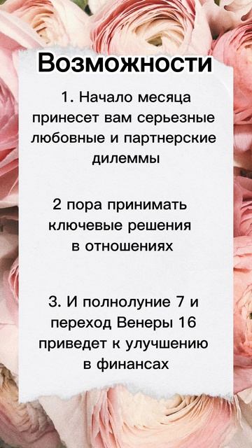 Прогноз для Тельцов - Март 2023