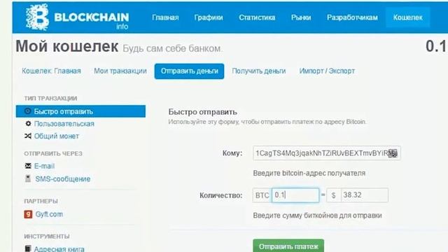 Проверить Счет Биткоин смотреть онлайн