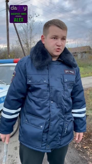 Когда деда остановила дпс😂 #shorts