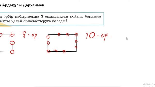 Математика 5-сынып. №58 есеп. Логикалық есеп смотреть онлайн