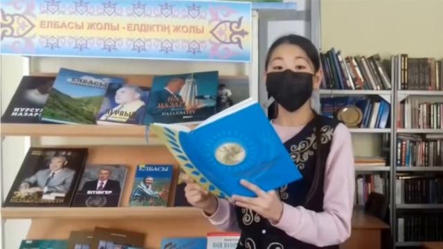 Президентские чтения «С Елбасы о главном». Центральная районная библиотека города Абай смотреть онлайн