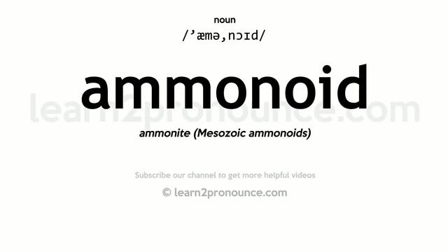 Pronunciation of Ammonoid | Definition of Ammonoid смотреть онлайн