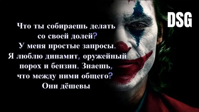 30 Цитат  Джокера Сумасшедшие (но правдивые!) цитаты Джокера