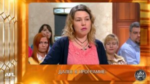 Дела семейные с Еленой Дмитриевой "Битва за будущее" 23.04.2019