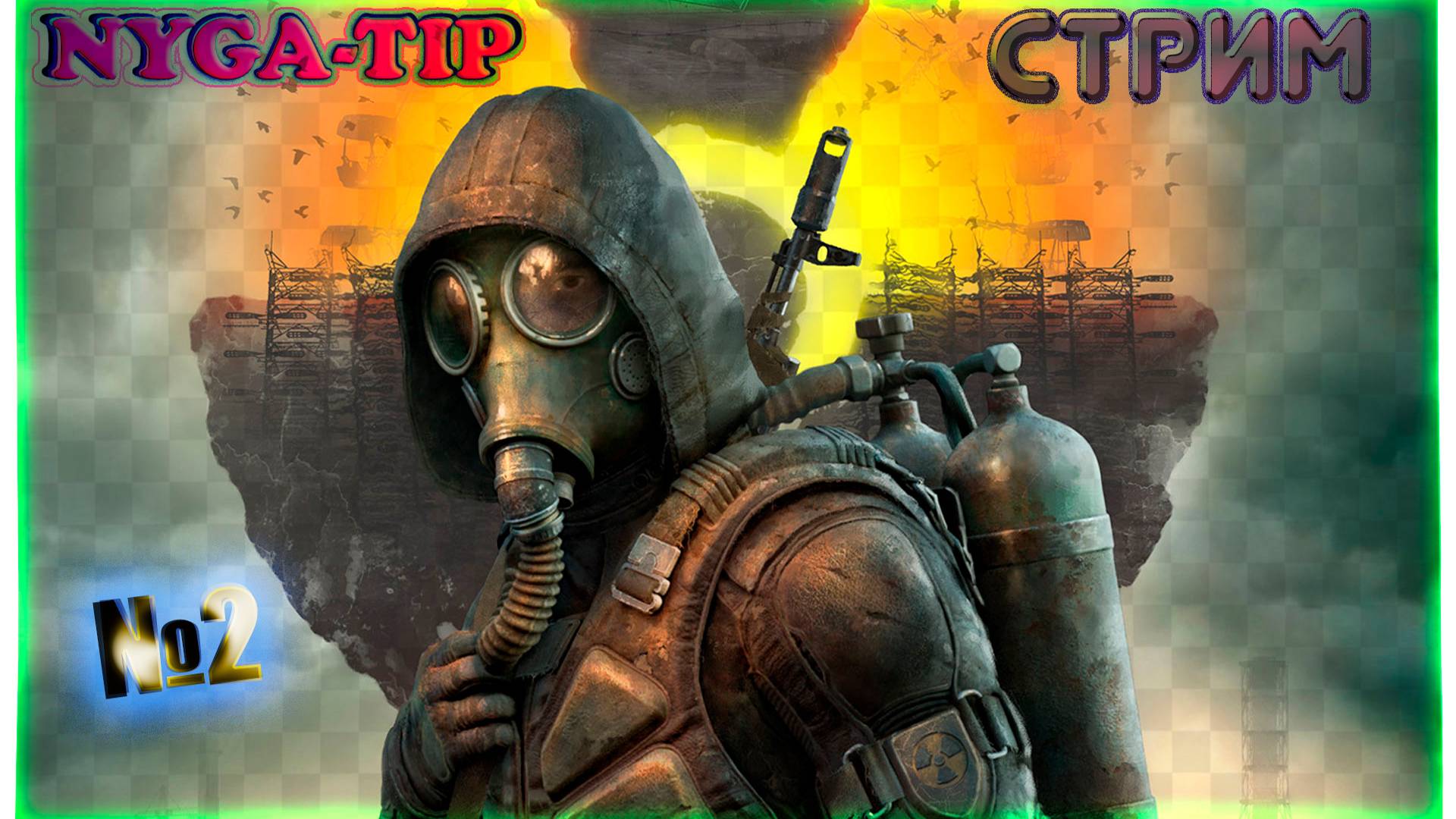 S.T.A.L.K.E.R. 2: Heart of Chornobyl #2 ЗНАКОМИМСЯ С ГОРОДОМ смотреть онлайн