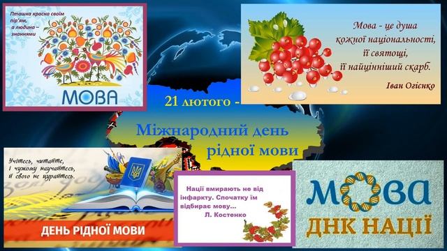 Українська поезія. Лірика. Рідна мова. смотреть онлайн