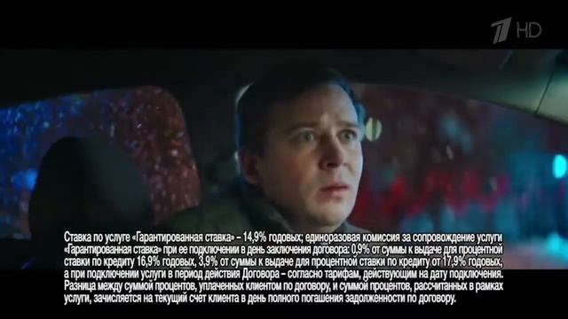Реклама Почта банк Кредит 14 9% смотреть онлайн