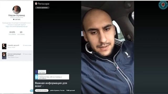 Перископ Мухамеда \ Мошенники наживаются на трагерии Давидыча смотреть онлайн