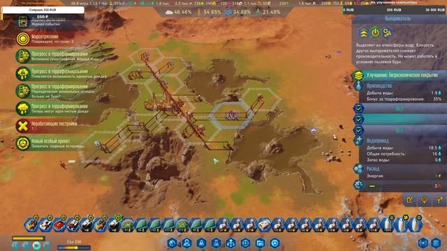 Переселяемся на Марс! (Surviving Mars) Часть 6 смотреть онлайн