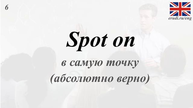 Английский язык. Урок 6 смотреть онлайн