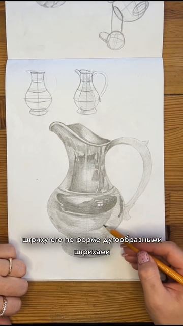 Рисуем стальной кувшин простым карандашом смотреть онлайн