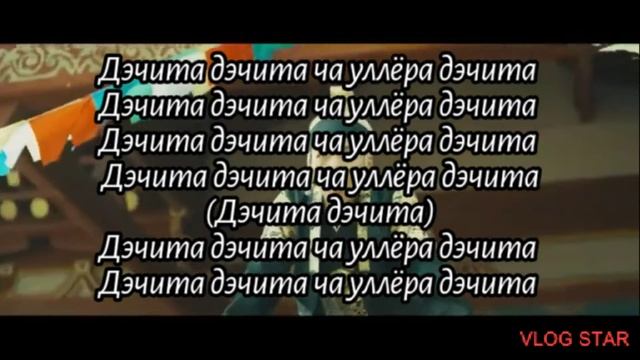 Agust D - Daechwita || Транскрипция смотреть онлайн