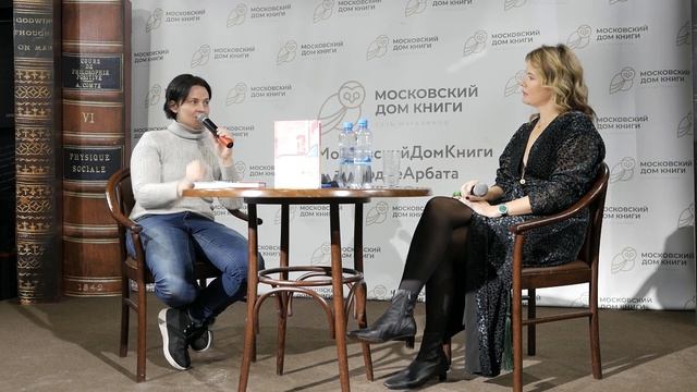 Презентация в Московском Доме Книги смотреть онлайн