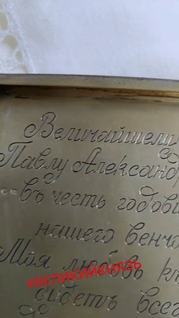 СЕРЕБРЯНЫЙ ПОРТСИГАР ДОМА РОМАНОВЫХ. смотреть онлайн