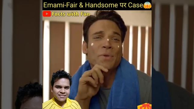 Why case on Emami Fair and Hondsome? कीतने की Penalty लगी? #shahrukhkhan #factswithfun #shorts смотреть онлайн