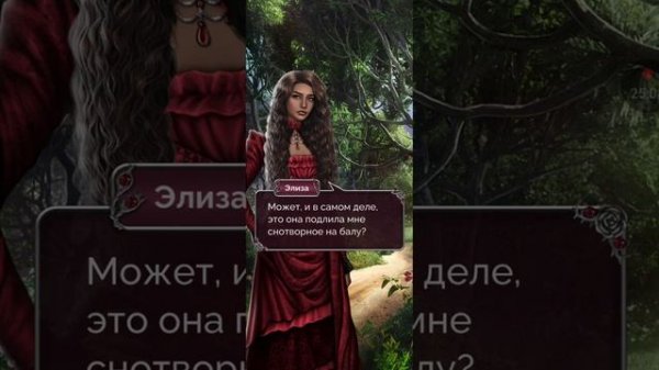 ПОСЛЕДНЕЕ ЖЕЛАНИЕ ЗЛОДЕЙКИ/Глава 5 Сезон1/Там, где цветы.../Seven Hearts Stories