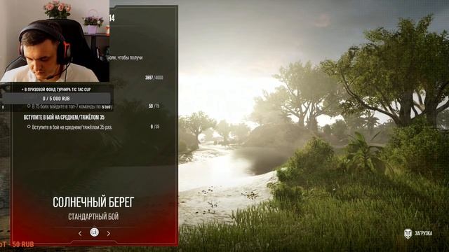 WOT Console PS4 Качаем Леопарда под турик смотреть онлайн