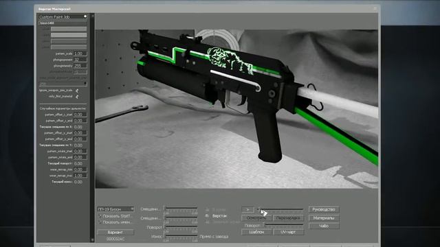 Preview Bizon CS:GO смотреть онлайн