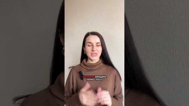 Женщина и мужчина нарциссы в паре, как живут партнеры, где оба нарциссы.