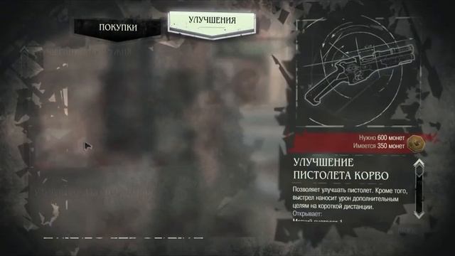 Dishonored Gameplay Walkthrough - Паб Песья Яма 13 из .. смотреть онлайн