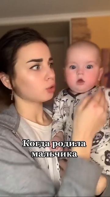 Когда родила мальчика | прикол