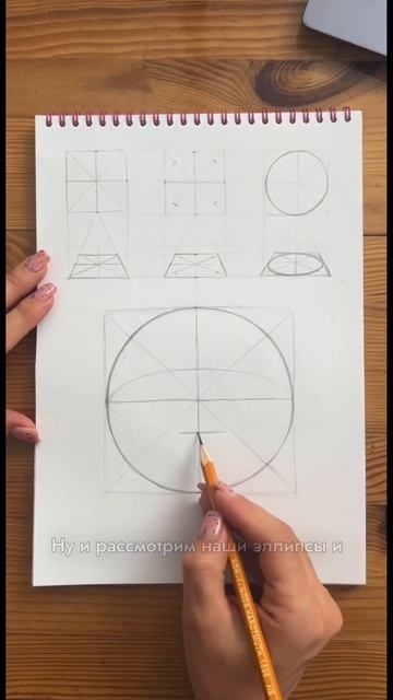 Разбираем проблему в рисовании элипсов смотреть онлайн