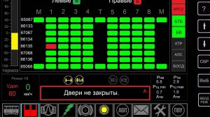 Не закрылась одна или несколько дверей в вагоне