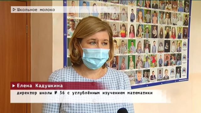 Время местное Эфир: 19-05-2020 - Школьное молоко