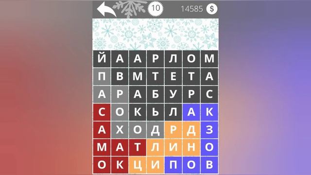 Найди Слова Транспорт 10 уровень смотреть онлайн