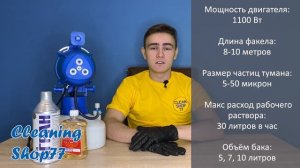 Обзор генератора холодного тумана «Шторм»