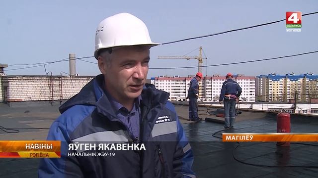 Ремонт крыш в жилых домах Могилева смотреть онлайн