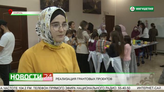 Реализация грантовых проектов. смотреть онлайн