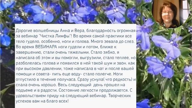 Отзыв для Веры Спириной и Анны Годович от Ирины Шалевой смотреть онлайн