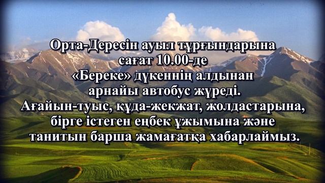 Сүйіндік Еркінұлы.Еске Алу. Балқаш қаласы смотреть онлайн
