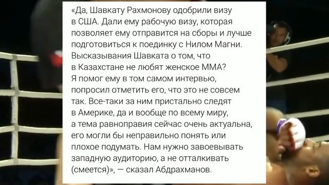 «Его Могли Неправильно Понять Или Плохое Подумать». Шавката Рахмонова Спасли от Скандала в США! смотреть онлайн