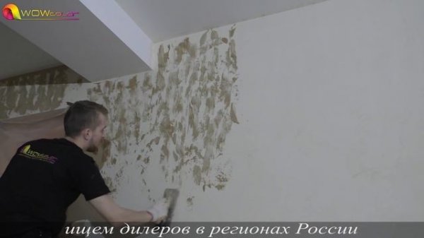 Штукатурка Travertino -Двухцветный Вариант Из Травертина Wowcolor