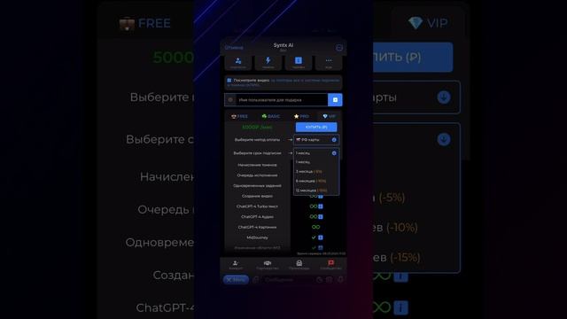 SYNTX – персональный ИИ помощник в Telegram. ИНСТРУКЦИИ ЧАТ-БОТА SYNTX #shorts #SYNTX смотреть онлайн