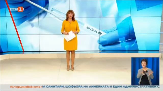 По света и у нас – 20.11.2020, 18:00 часа, по БНТ смотреть онлайн
