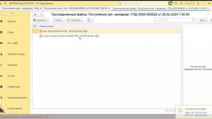 Интеграция 1C со СБИС