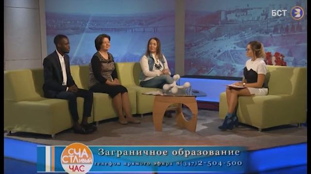 Счастливый Час. Заграничное образование 18.07.2017