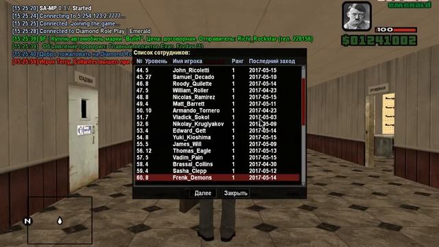 gta sa 2017 05 15 15 25 45 065 смотреть онлайн