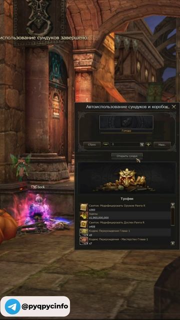 😨 111 Заходов/Дней фарма 120 групповых инстанс зон в #lineage2 #ruoff #л2 #l2 #руфус #pyqpyc