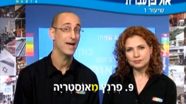 026 01 ULPAN HEBREW