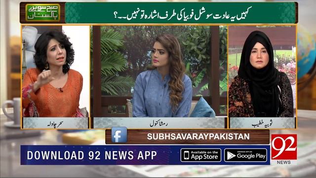 Log Apny Aap Say Batain Kyun Karty Hain? | Subh Savaray Pakistan (Part 2) | 29 February 2020 смотреть онлайн